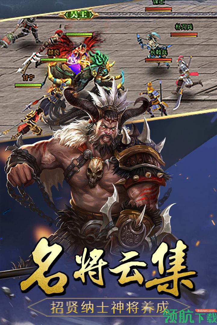 三国战起来游戏下载-三国战起来手游下载v1.4