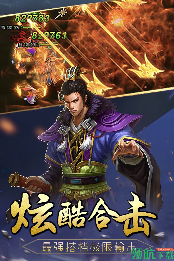 三国战起来游戏下载-三国战起来手游下载v1.4