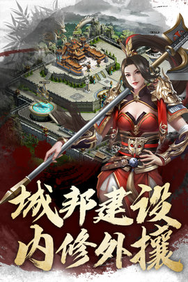 君王3D(内附攻略)下载-君王3D手游下载v1.0