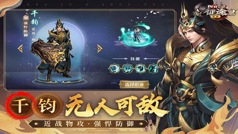 征途2手游官方版下载-征途2手游最新版下载v1.0.1