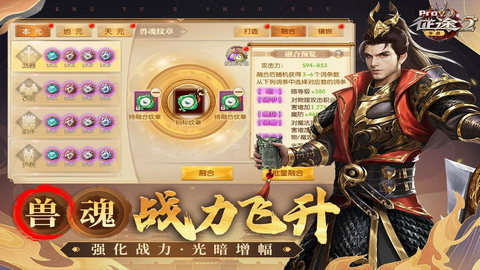 征途2手游官方版下载-征途2手游最新版下载v1.0.1