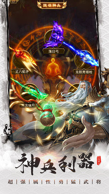 百龙霸业手游下载-百龙霸业游戏下载v3.0.7