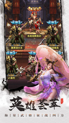 百龙霸业手游下载-百龙霸业游戏下载v3.0.7