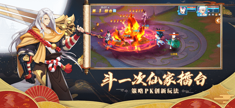 仙凡幻想手游最新版下载-仙凡幻想手游官方版下载v3.0.4