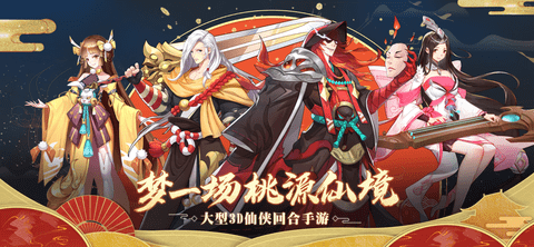 仙凡幻想手游最新版下载-仙凡幻想手游官方版下载v3.0.4