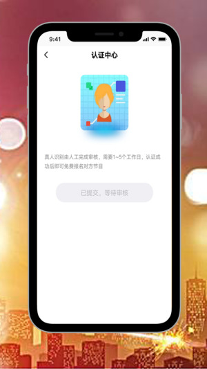 觅知音app下载-觅知音最新版下载v1.0.3