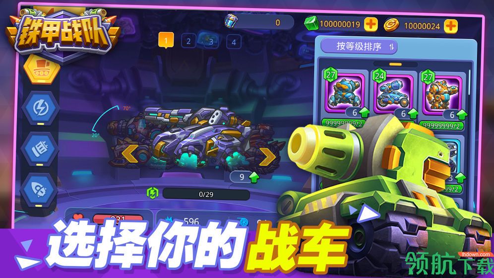 铁甲战队手游下载-铁甲战队游戏下载v1.1.8