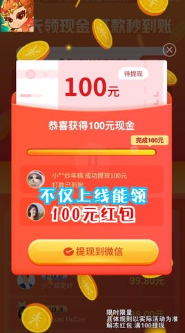 御剑降妖录手游下载-御剑降妖录游戏下载v1.0.2