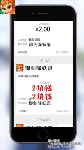 御剑降妖录手游下载-御剑降妖录游戏下载v1.0.2
