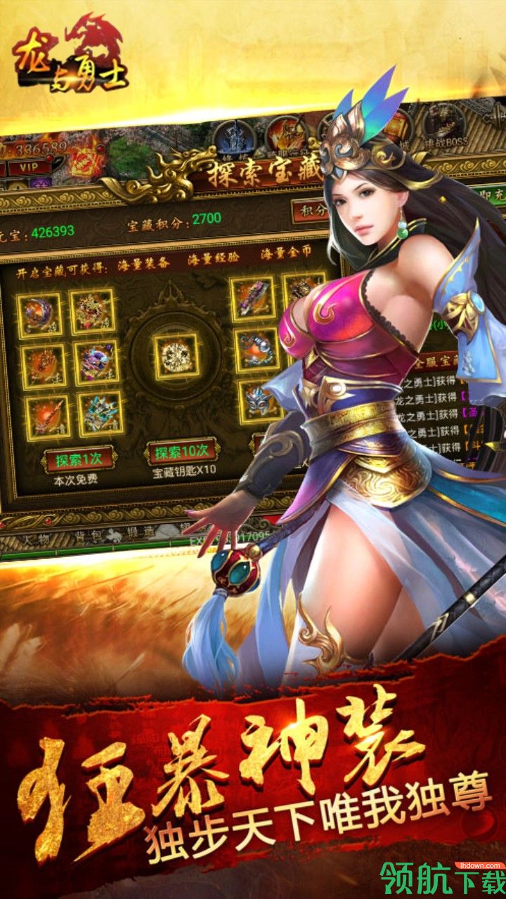 龙与勇士手机版下载-龙与勇士游戏下载v1.1.6