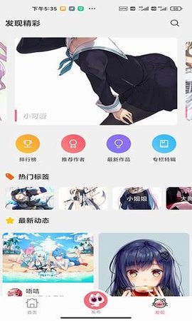 唔姆app下载-唔姆最新版下载v1.1.6