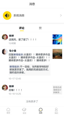 社书app下载-社书最新版下载v1.2.1