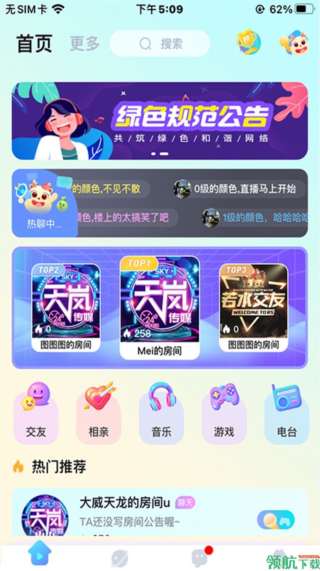 梦希app下载-梦希最新版下载v1.3.4