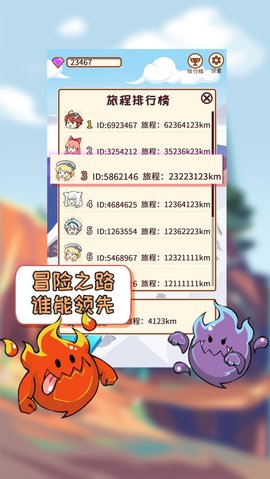 梦幻旅人游戏手机版下载-梦幻旅人游戏安卓版下载v1.0