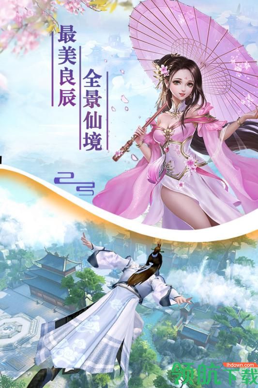 剑踪情缘手游官网版下载-剑踪情缘手游下载v1.4.1