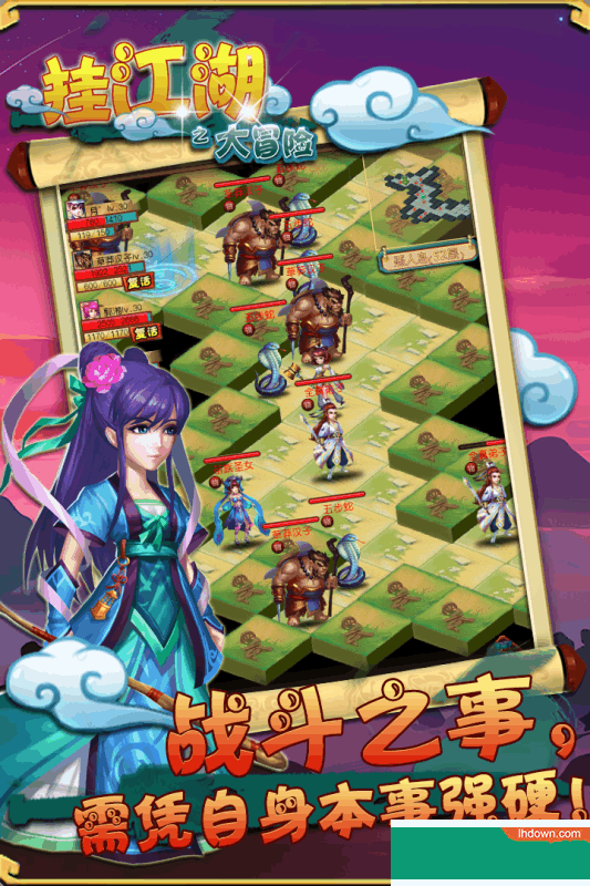 挂江湖手游下载-挂江湖游戏下载v1.6