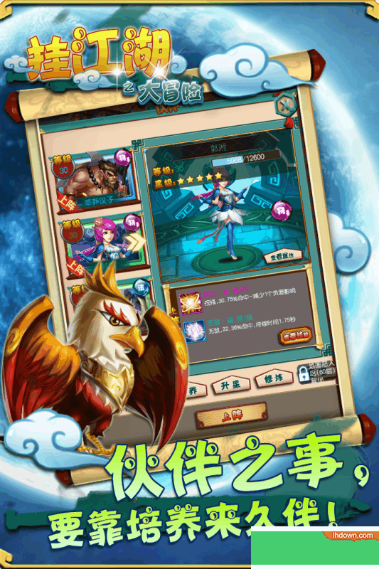 挂江湖手游下载-挂江湖游戏下载v1.6