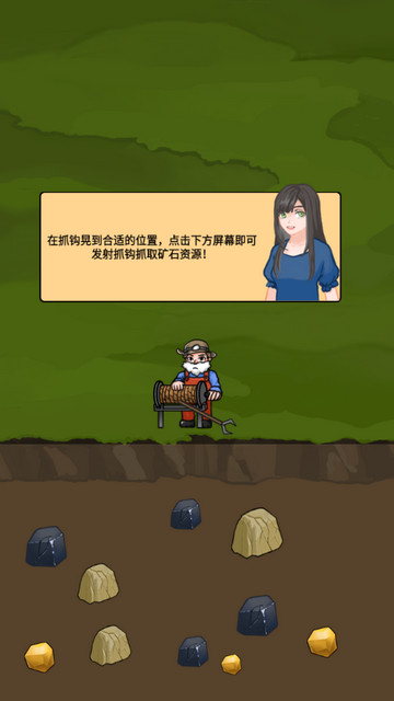 矿业大亨最新版下载-矿业大亨官方版下载v1.0.1