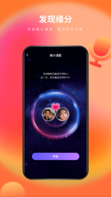 么么交友app下载-么么交友最新版下载v1.1.9