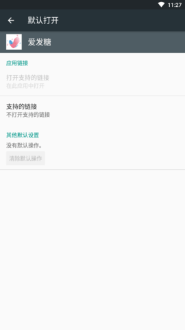 爱发糖app下载-爱发糖最新版下载v1.0