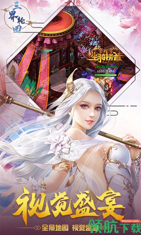 三界轮回手游下载-三界轮回游戏下载v1.1.0