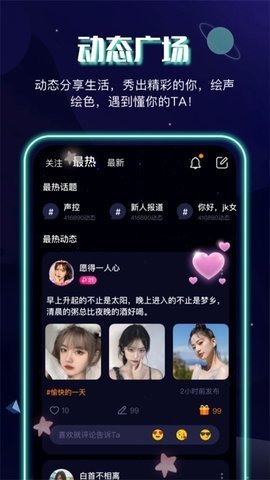音筒app下载-音筒最新版下载v1.0.2