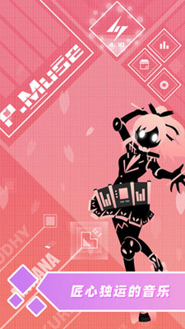 缪斯计划最新版下载-缪斯计划安卓版下载v5.5.1