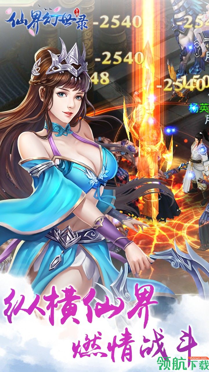 幻世录手机版下载-幻世录安卓版下载v1.3.4