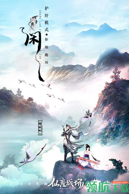 仙魔战场手游下载-仙魔战场游戏下载v1.0.6