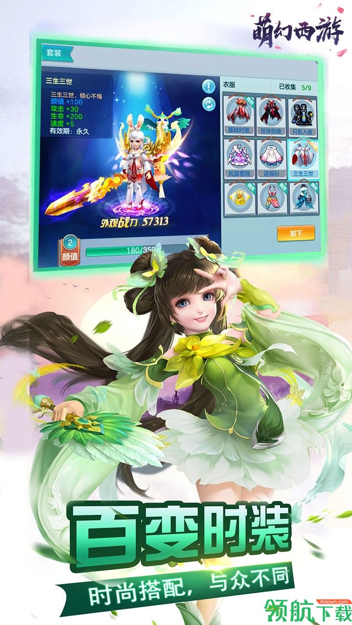 萌幻西游手游下载-萌幻西游游戏下载v1.7.0