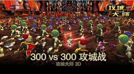 攻城大师游戏下载-攻城大师安卓版下载v1.0.1