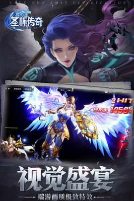 圣杯传奇手游下载-圣杯传奇游戏下载v1.1.0.131191