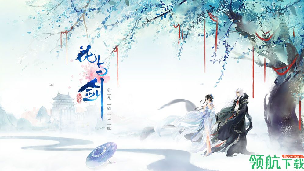 花与剑手游下载-花与剑官方版下载v1.3.1