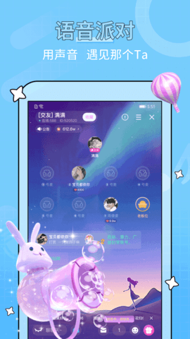 糖音约玩app下载-糖音约玩最新版下载v1.6.2