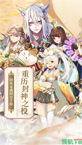 仙凡传最新版下载-仙凡传手游下载v1.0.0