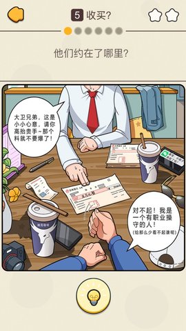 卓大卫的狗仔日记手游下载-卓大卫的狗仔日记游戏下载v1.00.002