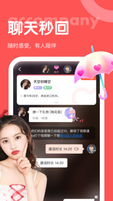 聊呀app下载-聊呀最新版下载v2.0.3