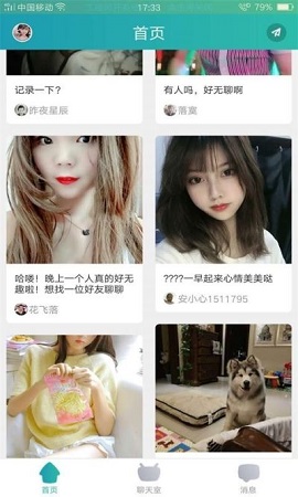 走心爱app下载-走心爱最新版下载v1.0.0