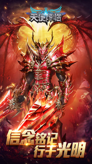 天使降临手游下载-天使降临游戏下载v1.0.0