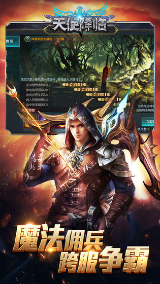 天使降临手游下载-天使降临游戏下载v1.0.0