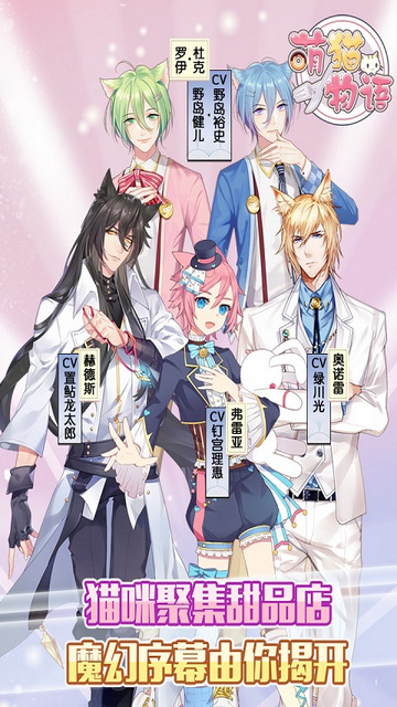 萌猫物语手游下载-萌猫物语游戏下载v1.11.05