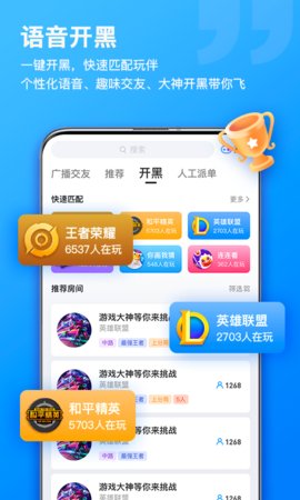 比熊语音app下载-比熊语音最新版下载v1.3.0