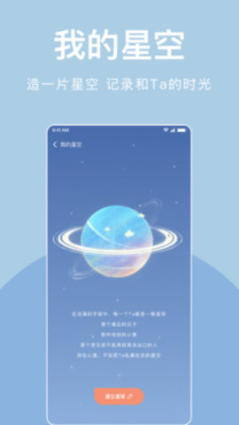 岁岁app下载-岁岁最新版下载v2.3