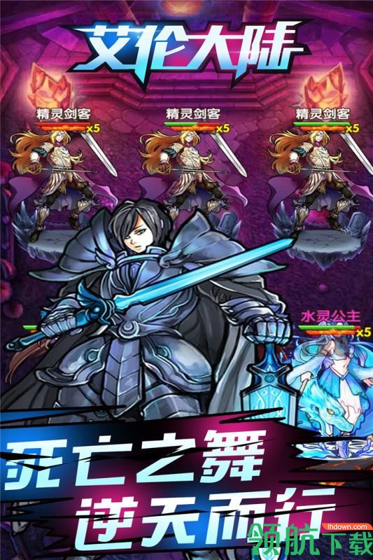 艾伦大陆手游下载-艾伦大陆游戏下载v1.0