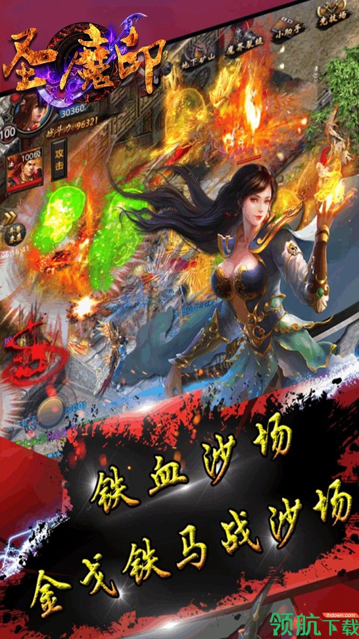 圣魔印手游下载-圣魔印游戏下载v1.0.0