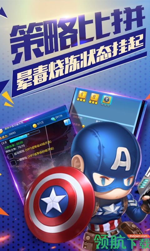 雷霆英雄手游下载-雷霆英雄游戏下载v1.6.545