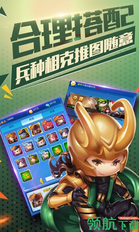 雷霆英雄手游下载-雷霆英雄游戏下载v1.6.545