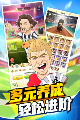 绿茵王者游戏下载-绿茵王者正版手游下载v1.1.1