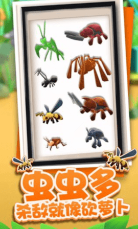 虫虫冲冲冲游戏下载-虫虫冲冲冲2021最新版下载v0.1.0