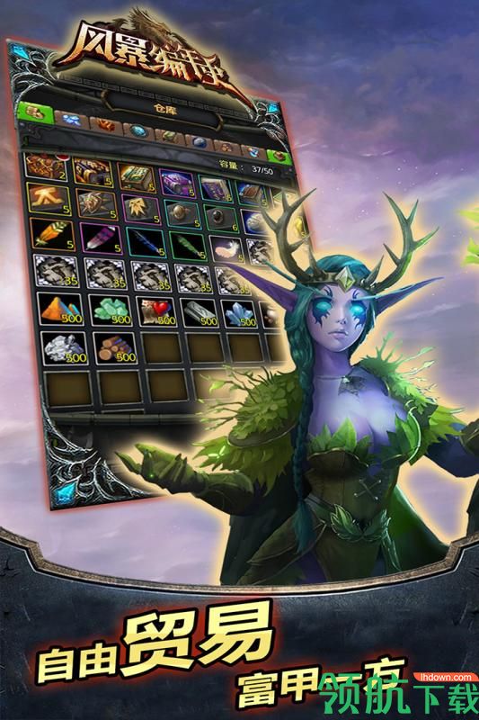 风暴编年史手游下载-风暴编年史游戏下载v5.120.36.0